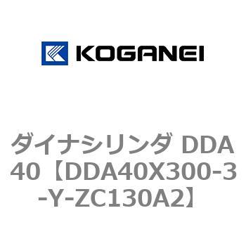 ダイナシリンダ DDA40 コガネイ