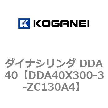 ダイナシリンダ DDA40 コガネイ