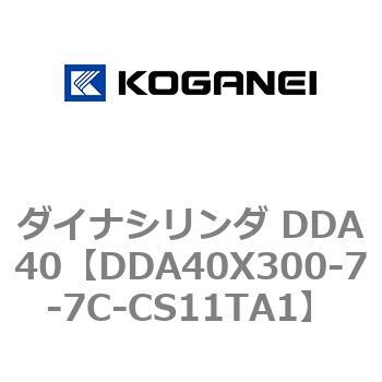 ダイナシリンダ DDA40 コガネイ