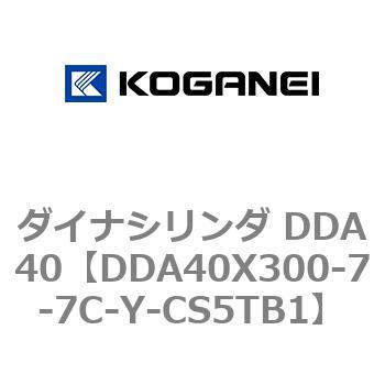 コガネイ ダイナシリンダ DDA40X300-7-7C-Y-CS5TB1 - rusanisidro.com.ar