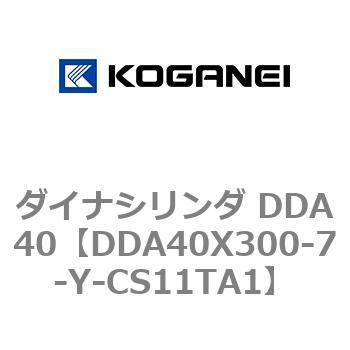 ダイナシリンダ DDA40 コガネイ