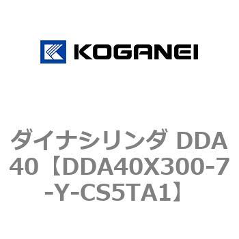ダイナシリンダ DDA40 コガネイ