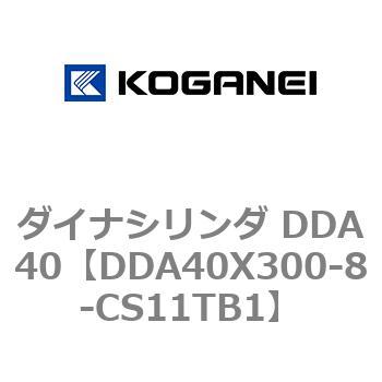 ダイナシリンダ DDA40 コガネイ