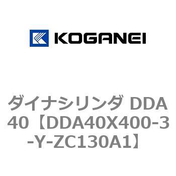 ダイナシリンダ DDA40 コガネイ