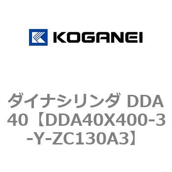 ダイナシリンダ DDA40 コガネイ