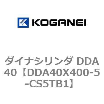 ダイナシリンダ DDA40 コガネイ