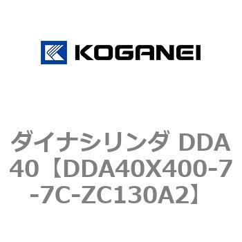 ダイナシリンダ DDA40 コガネイ