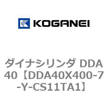 ダイナシリンダ DDA40 コガネイ