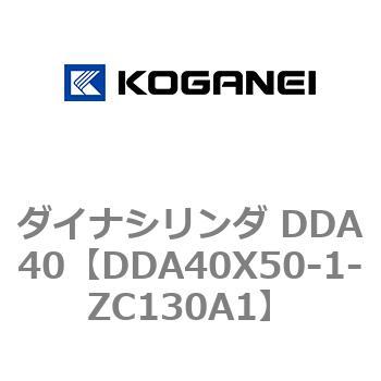 ダイナシリンダ DDA40 コガネイ