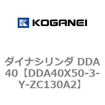 ダイナシリンダ DDA40 コガネイ