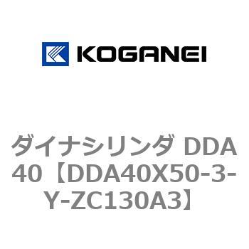 ダイナシリンダ DDA40 コガネイ