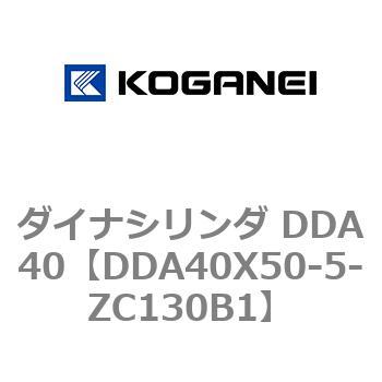 ダイナシリンダ DDA40 コガネイ