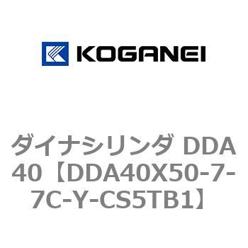 ダイナシリンダ DDA40 コガネイ