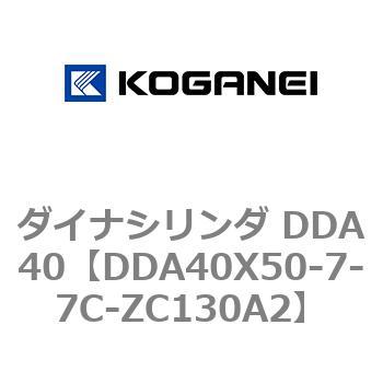 ダイナシリンダ DDA40 コガネイ