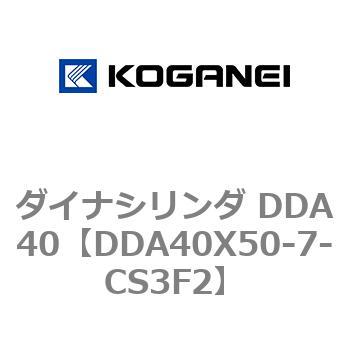 ダイナシリンダ DDA40 コガネイ