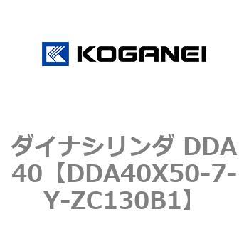 ダイナシリンダ DDA40 コガネイ