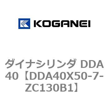 ダイナシリンダ DDA40 コガネイ