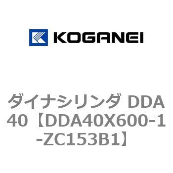 ダイナシリンダ DDA40 コガネイ