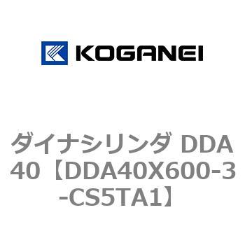 ダイナシリンダ DDA40 コガネイ
