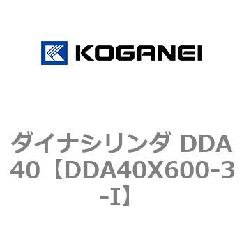 ダイナシリンダ DDA40 コガネイ