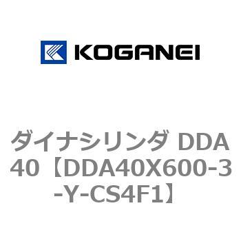 ダイナシリンダ DDA40 コガネイ