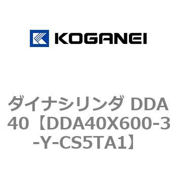 ダイナシリンダ DDA40 コガネイ