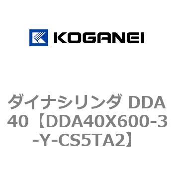 ダイナシリンダ DDA40 コガネイ