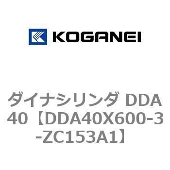 ダイナシリンダ DDA40 コガネイ