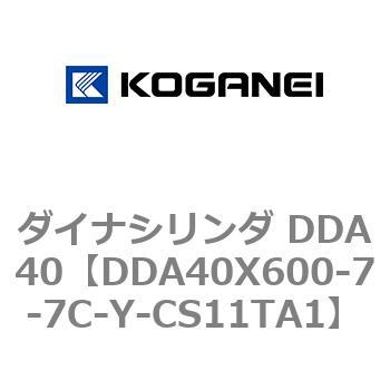 ダイナシリンダ DDA40 コガネイ