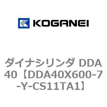 ダイナシリンダ DDA40 コガネイ