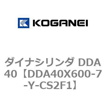 ダイナシリンダ DDA40 コガネイ