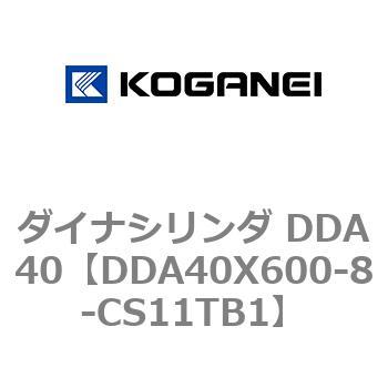 ダイナシリンダ DDA40 コガネイ