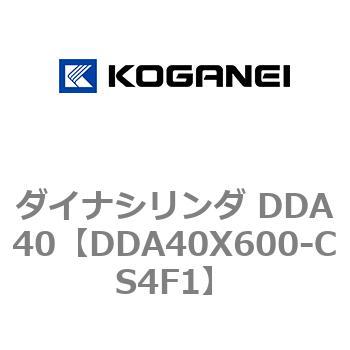 ダイナシリンダ DDA40 コガネイ