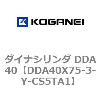 ダイナシリンダ DDA40 コガネイ