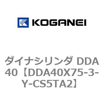 ダイナシリンダ DDA40 コガネイ
