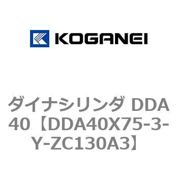 ダイナシリンダ DDA40 コガネイ