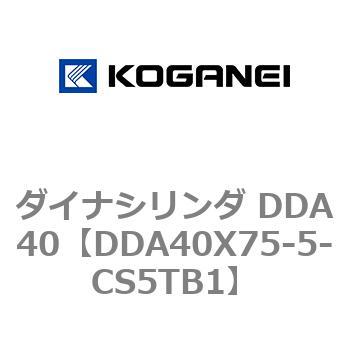 ダイナシリンダ DDA40 コガネイ