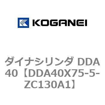 ダイナシリンダ DDA40 コガネイ