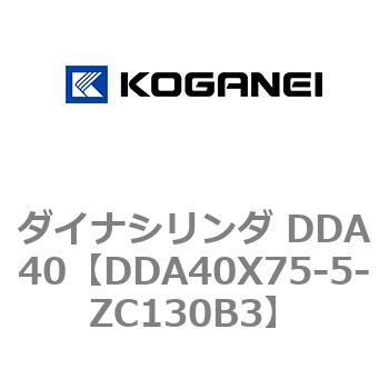 ダイナシリンダ DDA40 コガネイ