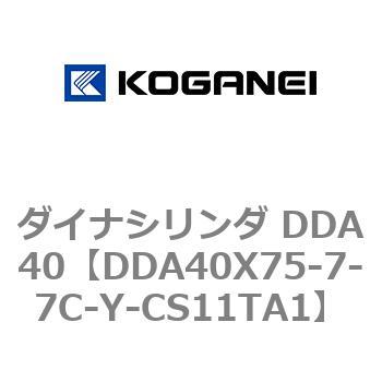 ダイナシリンダ DDA40 コガネイ