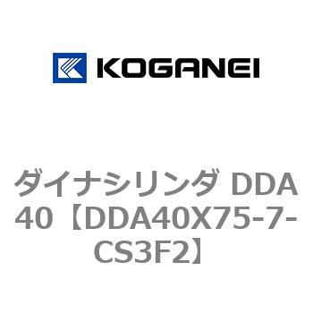 ダイナシリンダ DDA40 コガネイ