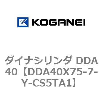 ダイナシリンダ DDA40 コガネイ