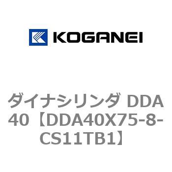ダイナシリンダ DDA40 コガネイ