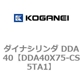 ダイナシリンダ DDA40 コガネイ