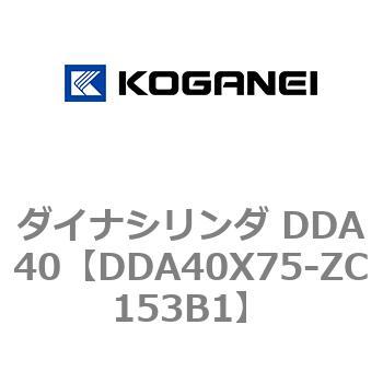 ダイナシリンダ DDA40 コガネイ