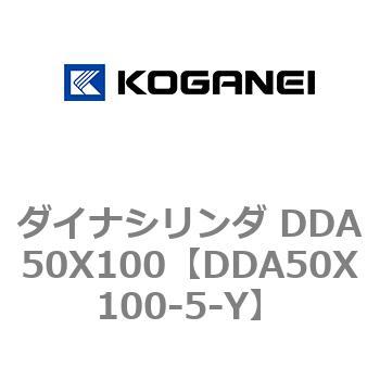 ダイナシリンダ DDA50X100 コガネイ