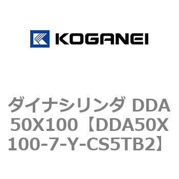 ダイナシリンダ DDA50X100 コガネイ
