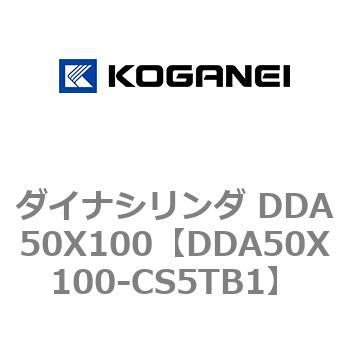 ダイナシリンダ DDA50X100 コガネイ