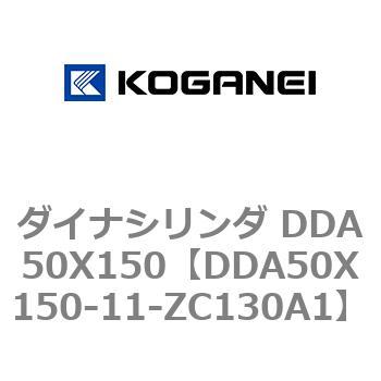 ダイナシリンダ DDA50X150 コガネイ
