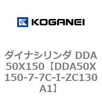 ダイナシリンダ DDA50X150 コガネイ